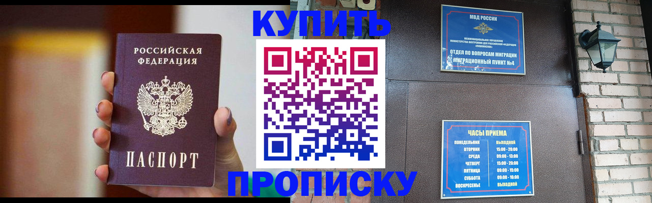 регистрация в Новосибирске