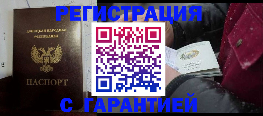 прописка поиск в Новосибирске